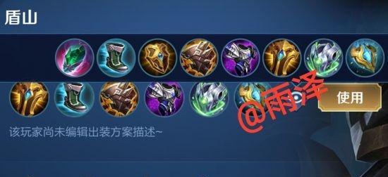 巅峰赛周庄铭文出装攻略（周庄如何选择铭文和出装以提高竞技实力？）-第1张图片-游趣乐园