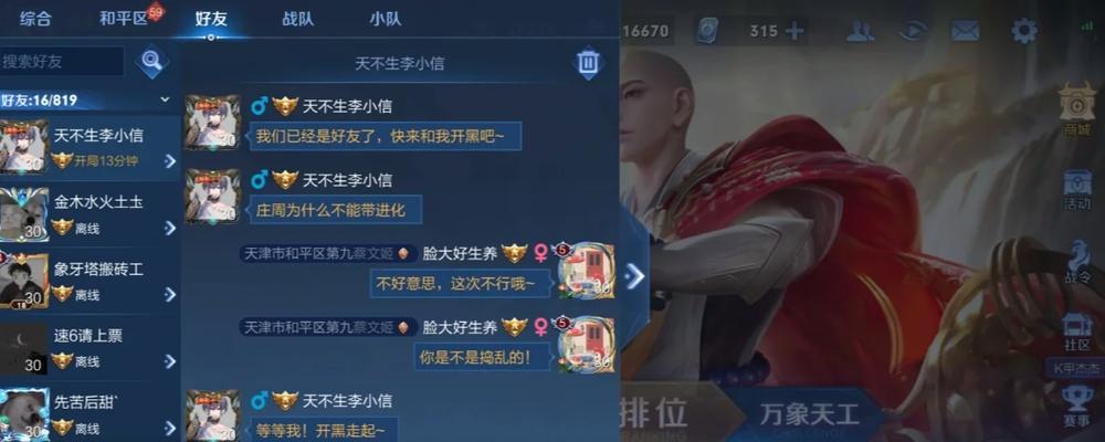 巅峰赛周庄铭文出装攻略（周庄如何选择铭文和出装以提高竞技实力？）-第2张图片-游趣乐园
