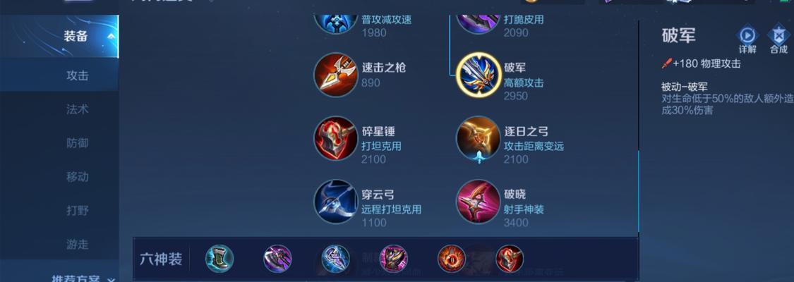 刺香出装教程攻略（从入门到精通，教你打造最强刺香出装）-第2张图片-游趣乐园
