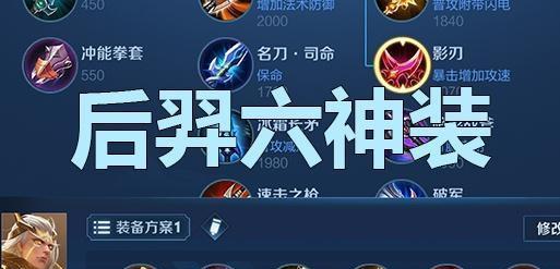 刺香出装教程攻略（从入门到精通，教你打造最强刺香出装）-第3张图片-游趣乐园