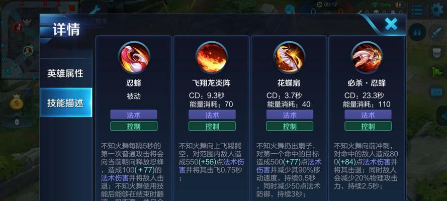 不知火舞出装攻略（带你了解不知火舞的出装技巧，让你在战场上无往不利！）-第2张图片-游趣乐园