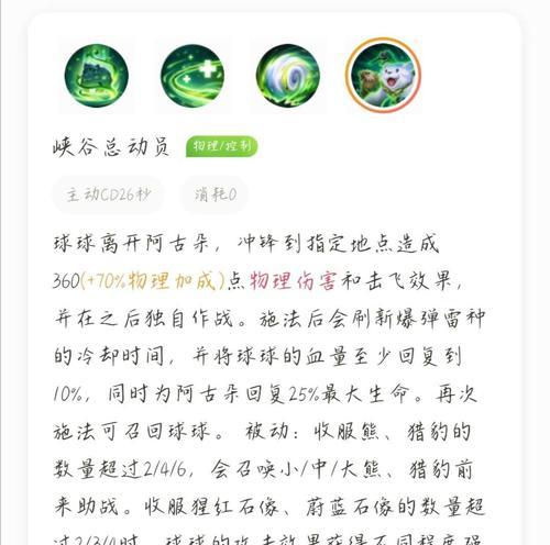 峡谷狗熊无脑出装顺序攻略（如何有效地利用狗熊无脑出装顺序在峡谷中取得优势）-第2张图片-游趣乐园