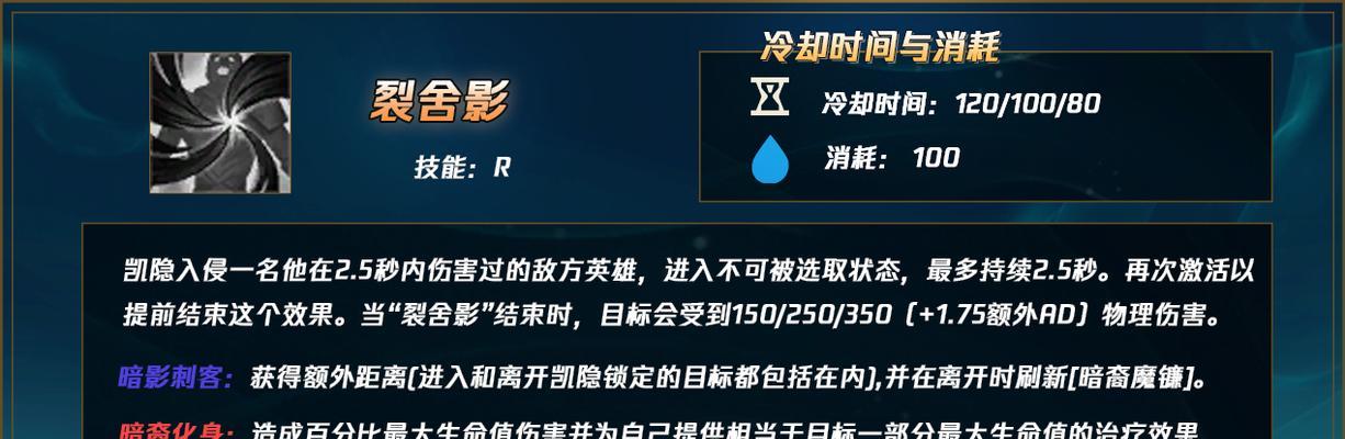 凯隐出装打法思路攻略-第3张图片-游趣乐园