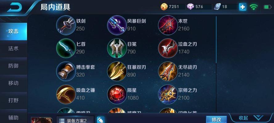 《最新版本吕布铭文出装攻略》（打造无敌吕布，征战沙场从铭文开始）-第2张图片-游趣乐园