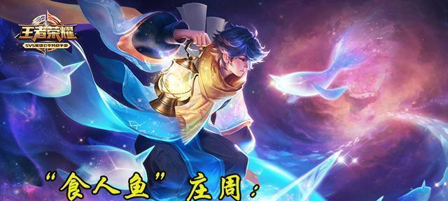 《探寻食人鱼庄周的装备奥秘》（解锁庄周天赋，打造无敌输出）-第3张图片-游趣乐园