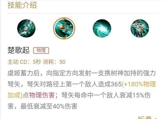 王者荣耀3虞姬出装攻略（掌握精准射击，成就最强射手王者荣耀3虞姬攻略）-第1张图片-游趣乐园
