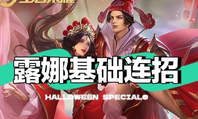 露娜怪异出装铭文攻略（露娜输出伤害爆表！解析最佳出装和铭文搭配！）-第1张图片-游趣乐园