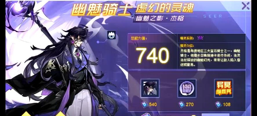 S4宝石骑士攻略（准备好迎接挑战，解锁宝石的力量吧！）-第3张图片-游趣乐园