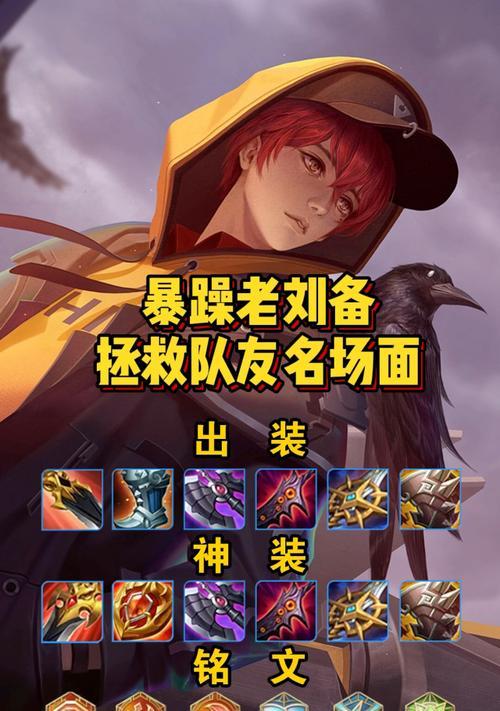 猴子出装攻略大仙——带你领略猴子的战斗魅力（从装备选择到技能加点，全面解析猴子出装攻略）-第1张图片-游趣乐园