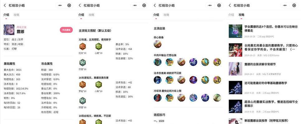 老头出装及铭文攻略（铭文、出装选择与技巧解析，助你成为老头玩家的顶尖选手）-第3张图片-游趣乐园