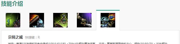 《武器大师新版法强出装攻略》（掌握这个，你将成为无敌法师）-第3张图片-游趣乐园