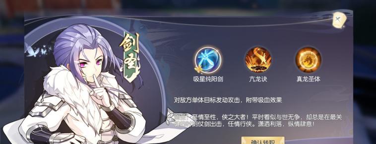 《剑圣出装手游最新攻略》（探索剑圣出装策略，称霸手游战场！）-第1张图片-游趣乐园
