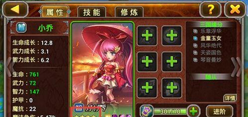 《以x三国攻略苹果版》-策略游戏玩家的必备指南（发掘无限可能，征服乱世天下）-第2张图片-游趣乐园