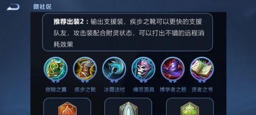 探索流浪面具的最新出装攻略（提升战力，独步江湖！）-第1张图片-游趣乐园