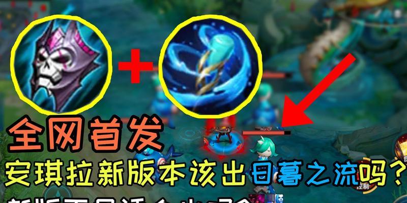 探索流浪面具的最新出装攻略（提升战力，独步江湖！）-第2张图片-游趣乐园