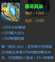 《小明铭文和出装攻略大揭秘！》（掌握最强小明铭文出装策略，助你登上巅峰！）-第2张图片-游趣乐园