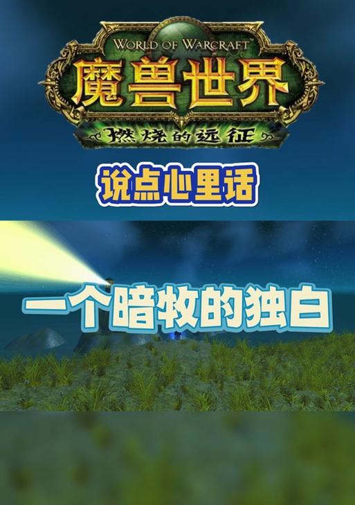 魔兽暗牧出装属性加点攻略（打造无敌暗牧，装备属性加点大揭秘！）-第2张图片-游趣乐园