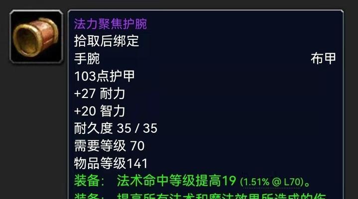 魔兽暗牧出装属性加点攻略（打造无敌暗牧，装备属性加点大揭秘！）-第3张图片-游趣乐园