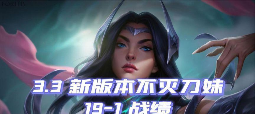 刀妹出装加点攻略——成为无敌的暗影刺客（如何正确选择出装和加点，提升刀妹在手游中的战斗力）-第2张图片-游趣乐园