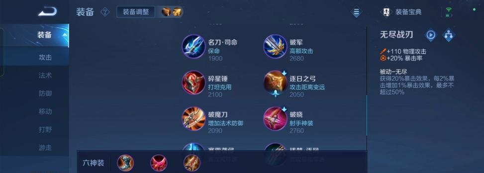 王者荣耀出装玩法攻略（向专家学习，解密王者荣耀装备搭配的最佳策略）-第3张图片-游趣乐园