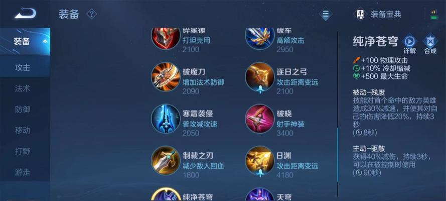 王者荣耀出装玩法攻略（向专家学习，解密王者荣耀装备搭配的最佳策略）-第2张图片-游趣乐园