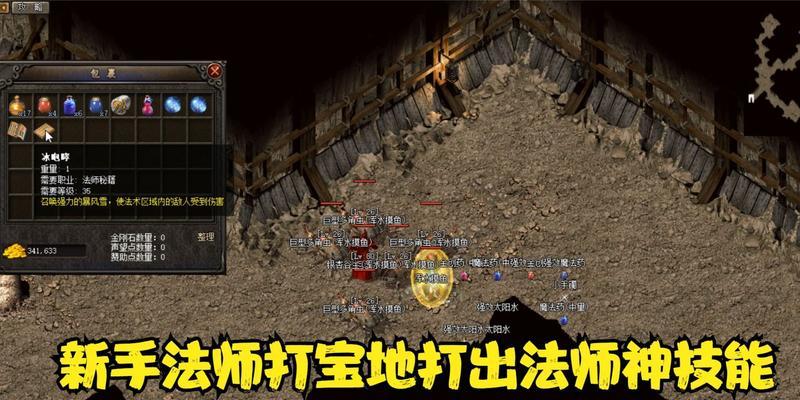 热血传奇太阳水攻略（掌握关键技巧，一统江湖！）-第1张图片-游趣乐园