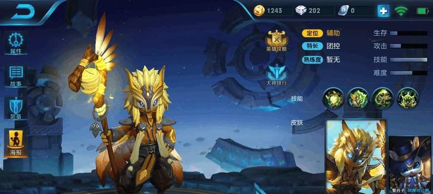 鬼谷子出装攻略大全（打破常规，引领全新玩法，让你成为鬼谷子的最强玩家）-第2张图片-游趣乐园