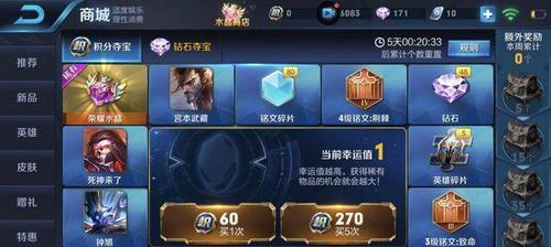 龙女山鸡出装铭文攻略贴吧（最强龙女山鸡出装铭文攻略，助你称霸战场！）-第1张图片-游趣乐园