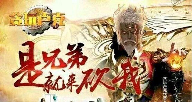 红眼卢克小丑攻略（掌握关键技巧，成为真正的红眼卢克大师！）-第1张图片-游趣乐园
