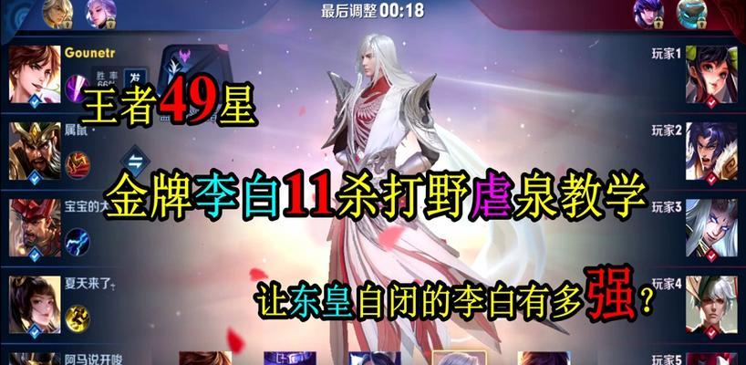 逆风打野出装攻略（以职业排位为背景，教你如何在逆境中选择合适的出装搭配）-第3张图片-游趣乐园