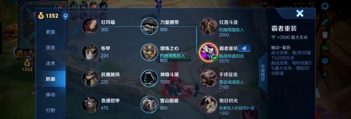 李信打法出装攻略（挑战无畏的战场，以李信为主角的战术与装备指南）-第3张图片-游趣乐园