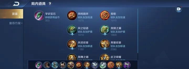 张大仙奇葩铭文出装攻略（战斗力UPUPUP！张大仙奇葩铭文出装攻略，助你登顶王者宝座）-第2张图片-游趣乐园