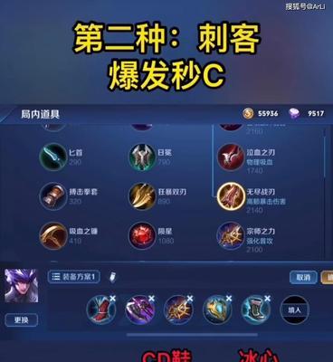 张大仙奇葩铭文出装攻略（战斗力UPUPUP！张大仙奇葩铭文出装攻略，助你登顶王者宝座）-第3张图片-游趣乐园