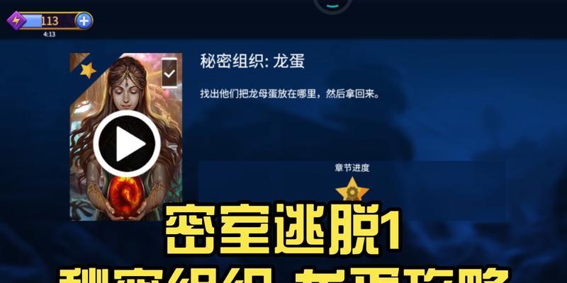 以密室逃脱1全关攻略（揭秘密室逃脱1全关答案，助您成功逃离密室）-第1张图片-游趣乐园
