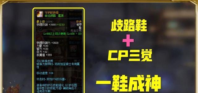 地下城神话出装选择攻略（打造强力角色，无敌征战，装备之道，尽在这里！）-第2张图片-游趣乐园