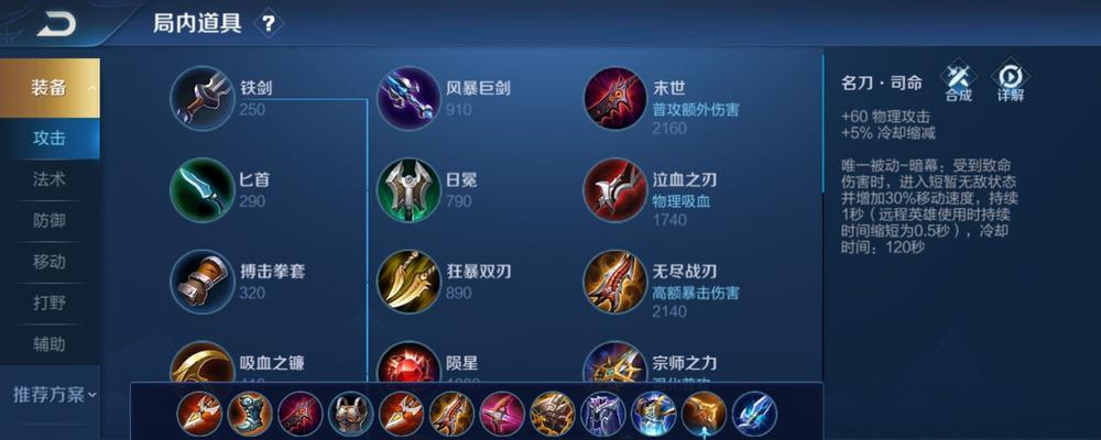 《完美的妲己出装顺序攻略》（打造最强妲己，无人能挡）-第3张图片-游趣乐园