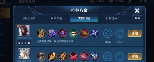 《完美的妲己出装顺序攻略》（打造最强妲己，无人能挡）-第2张图片-游趣乐园