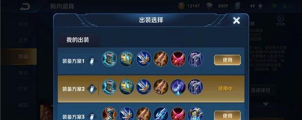 《征服战场的无敌吕布，原始铭文出装顺序攻略》（解析吕布原始铭文的出装技巧，助你稳定夺取胜利）-第2张图片-游趣乐园