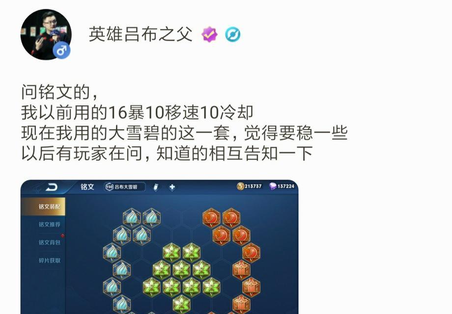 《征服战场的无敌吕布，原始铭文出装顺序攻略》（解析吕布原始铭文的出装技巧，助你稳定夺取胜利）-第1张图片-游趣乐园