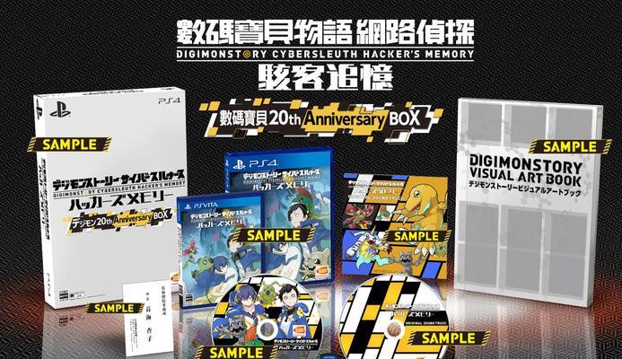 数码侦探中文攻略（揭秘数码世界的故事、技巧和策略）-第3张图片-游趣乐园