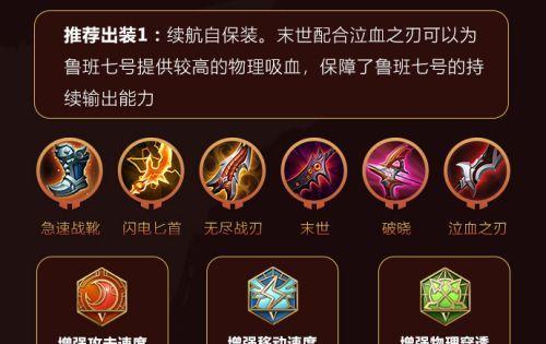 小明出装与符文搭配攻略（无尽之刃加无敌之魄，打造超强ADC输出）-第2张图片-游趣乐园