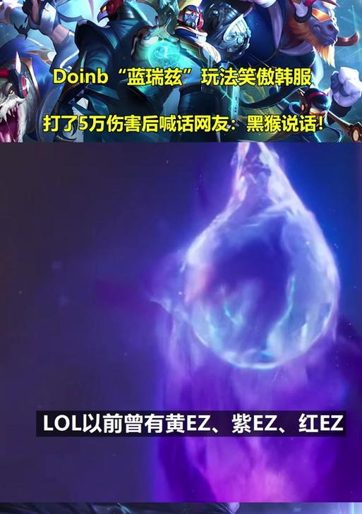 游走法师瑞兹出装顺序攻略（掌握关键装备，打造无敌魔法师！）-第2张图片-游趣乐园