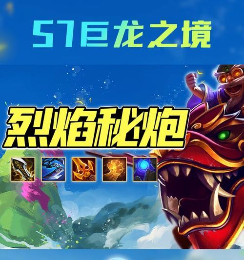 巨龙之境迭嘉出装攻略（打造最强迭嘉装备，征战巨龙之境！）-第3张图片-游趣乐园