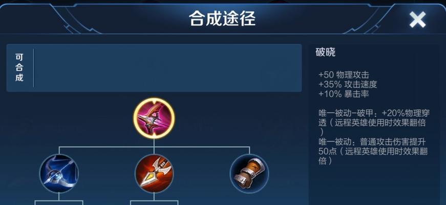 《全新版本守约布局出装攻略》（掌握最强出装方案，征战新版本！）-第1张图片-游趣乐园