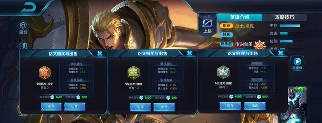 王者荣耀追捕者出装攻略（解密追捕者的最佳出装方案，让你成为敌人的噩梦！）-第3张图片-游趣乐园
