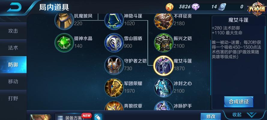 全肉铭文战士出装攻略（打造不死战神，战士全肉铭文出装顺序攻略）-第3张图片-游趣乐园
