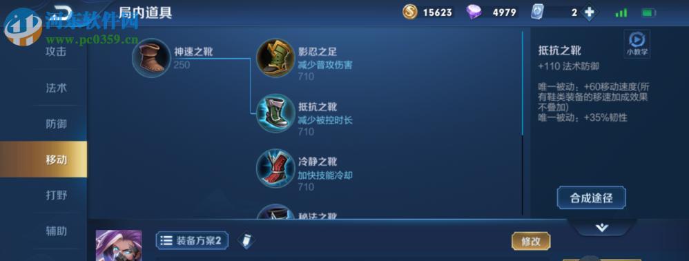 《王者荣耀-兰陵王出装攻略》（掌握兰陵王的最佳出装方案，稳定带领团队取得胜利！）-第3张图片-游趣乐园