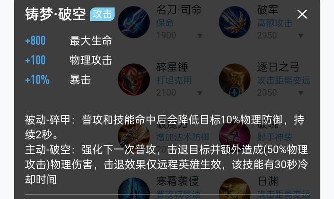 最强李元芳出装攻略（解析李元芳的最佳出装方案，让你成为战场上的无敌统帅）-第1张图片-游趣乐园