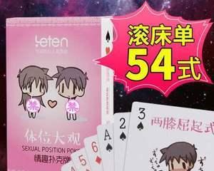 道具扑克夜攻略（独家秘籍揭密，玩转道具扑克夜的必备技巧）-第2张图片-游趣乐园