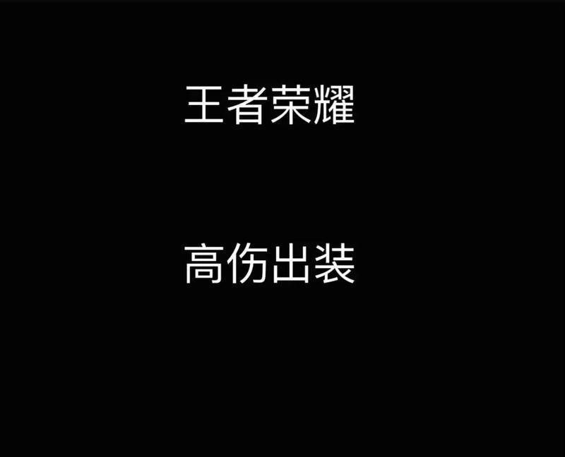 易道元芳出装攻略——超越极限的辅助之路（解析易道元芳的最佳装备选择及使用技巧，助你成为无敌辅助！）-第2张图片-游趣乐园